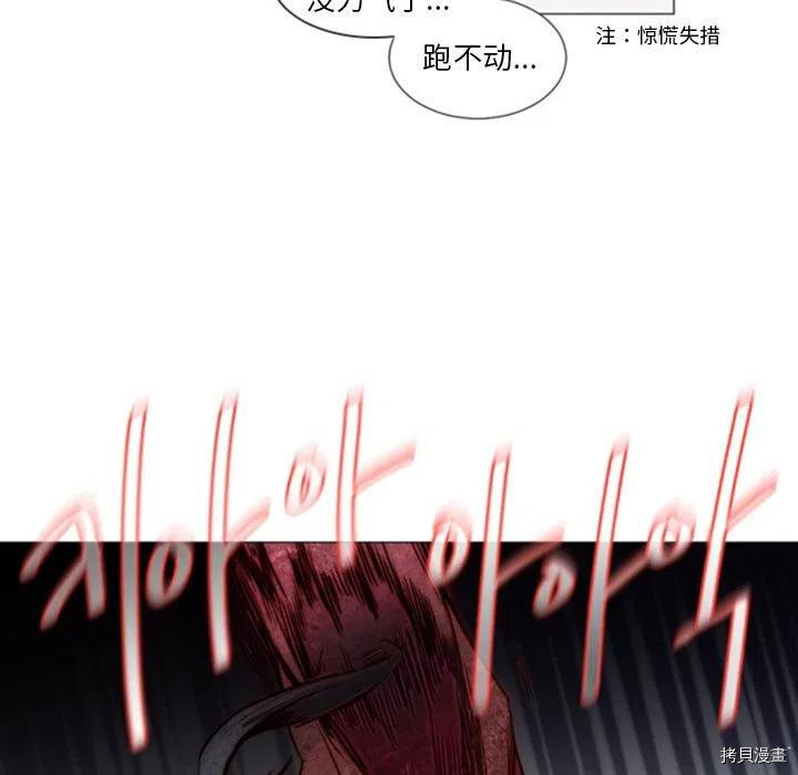 《奥兹》漫画最新章节第38话免费下拉式在线观看章节第【56】张图片