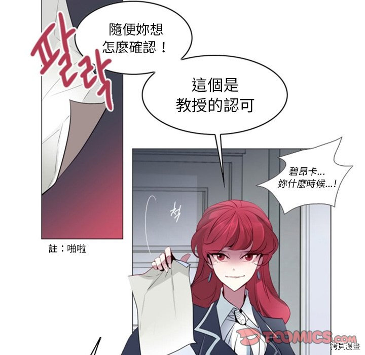 《奥兹》漫画最新章节第19话免费下拉式在线观看章节第【27】张图片