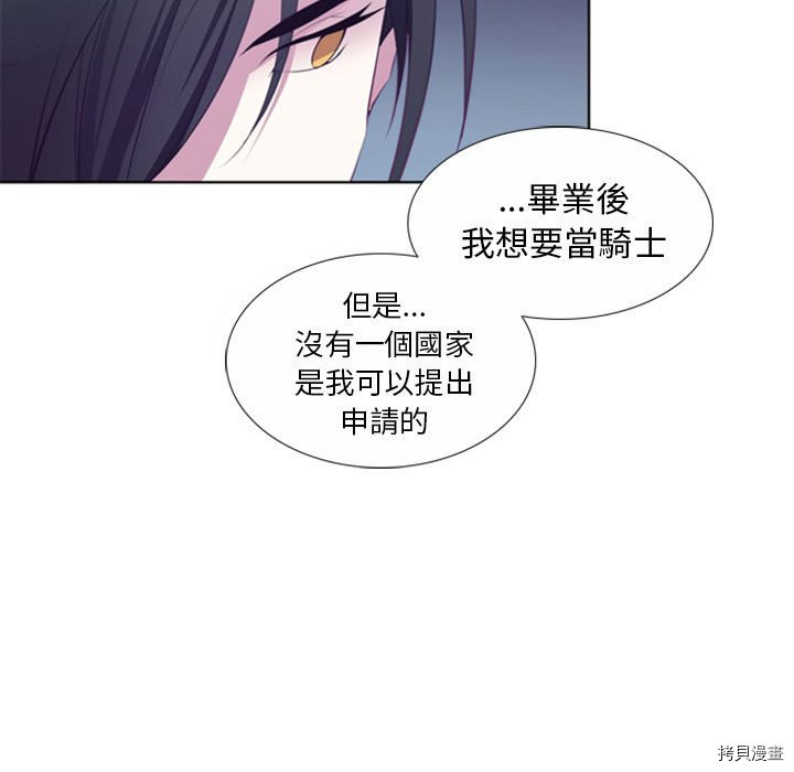 《奥兹》漫画最新章节第20话免费下拉式在线观看章节第【23】张图片