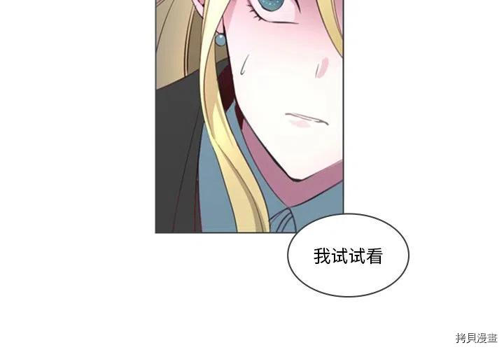 《奥兹》漫画最新章节第37话免费下拉式在线观看章节第【2】张图片