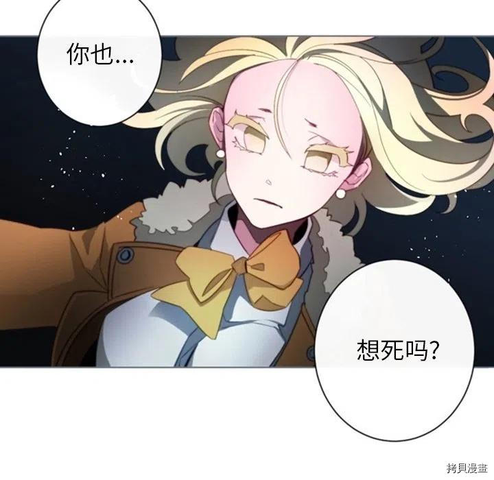 《奥兹》漫画最新章节第47话免费下拉式在线观看章节第【27】张图片