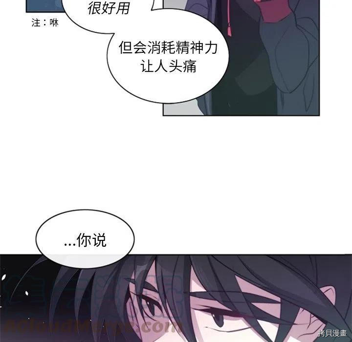 《奥兹》漫画最新章节第23话免费下拉式在线观看章节第【59】张图片