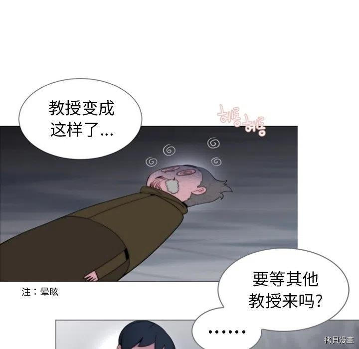 《奥兹》漫画最新章节第39话免费下拉式在线观看章节第【44】张图片