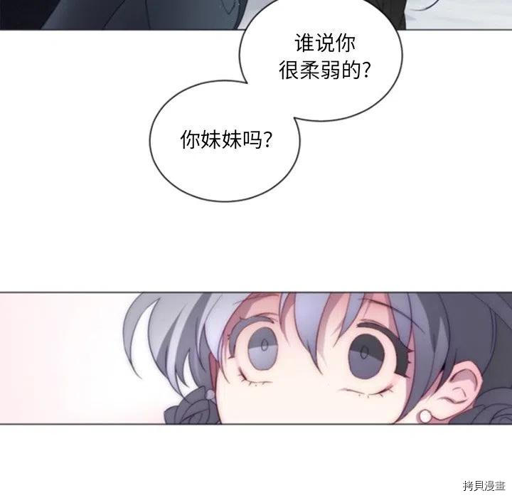 《奥兹》漫画最新章节第38话免费下拉式在线观看章节第【14】张图片