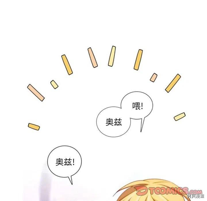 《奥兹》漫画最新章节第46话免费下拉式在线观看章节第【41】张图片