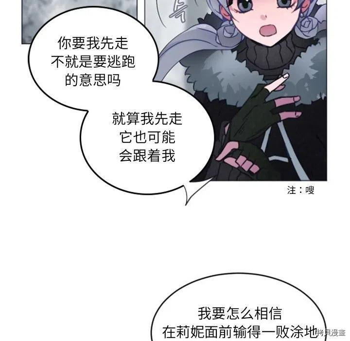 《奥兹》漫画最新章节第36话免费下拉式在线观看章节第【8】张图片