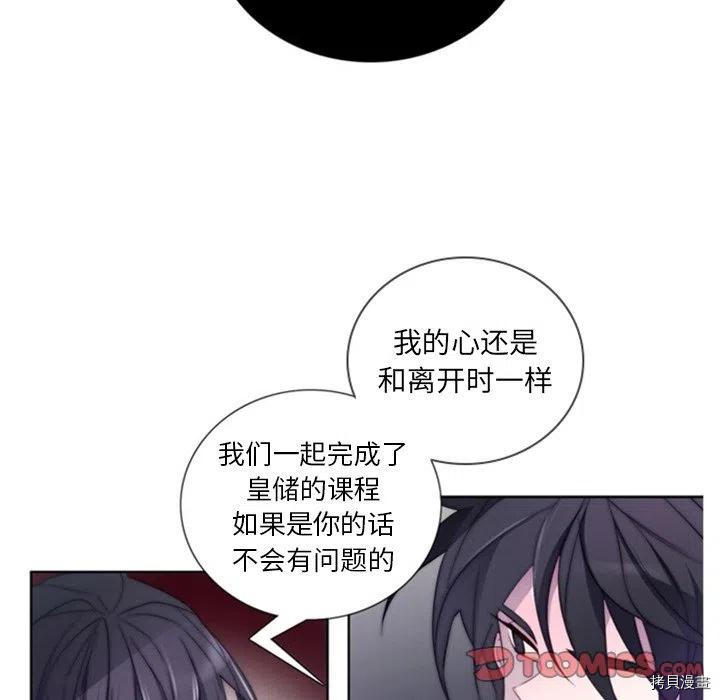 《奥兹》漫画最新章节第24话免费下拉式在线观看章节第【38】张图片