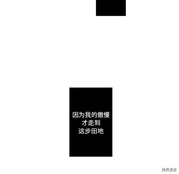 《奥兹》漫画最新章节第44话免费下拉式在线观看章节第【44】张图片