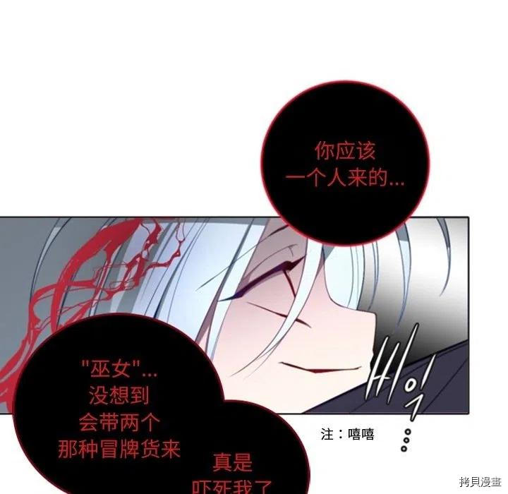 《奥兹》漫画最新章节第47话免费下拉式在线观看章节第【59】张图片