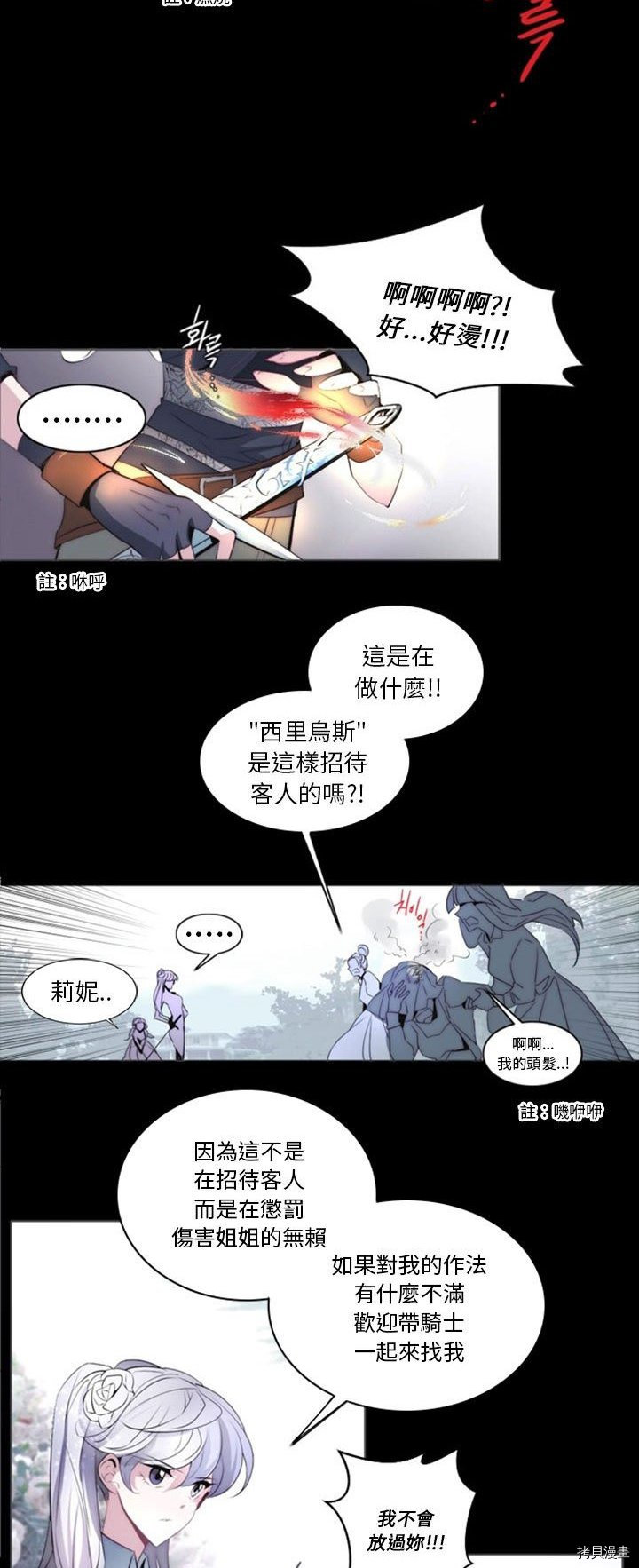 《奥兹》漫画最新章节第15话免费下拉式在线观看章节第【4】张图片