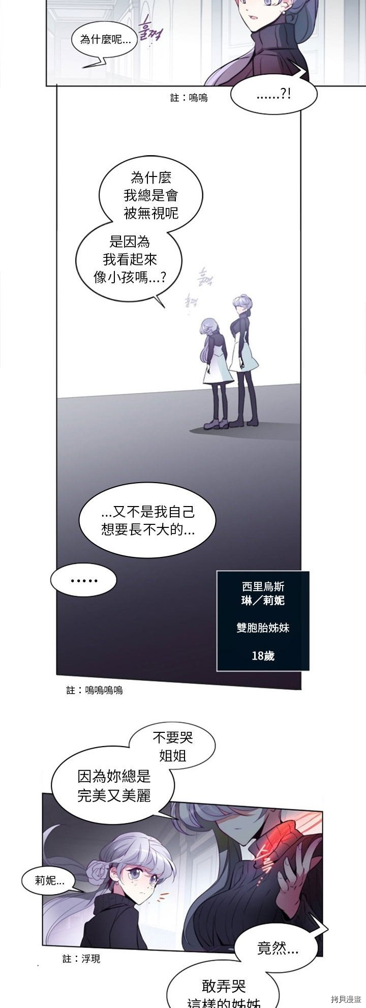 《奥兹》漫画最新章节第14话免费下拉式在线观看章节第【13】张图片