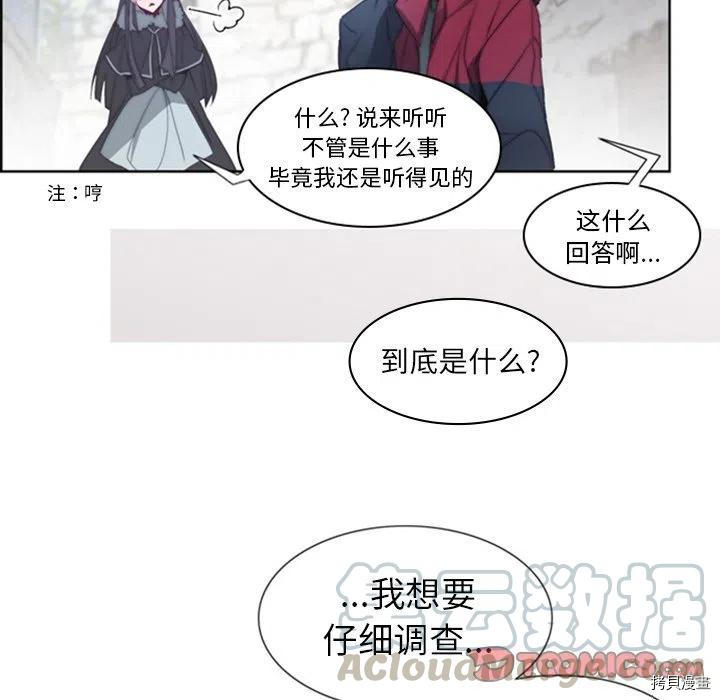 《奥兹》漫画最新章节第24话免费下拉式在线观看章节第【82】张图片