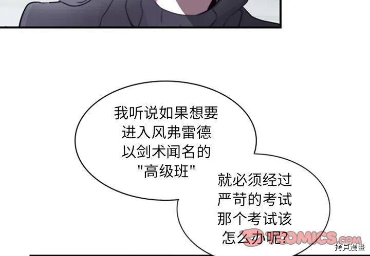 《奥兹》漫画最新章节第22话免费下拉式在线观看章节第【2】张图片