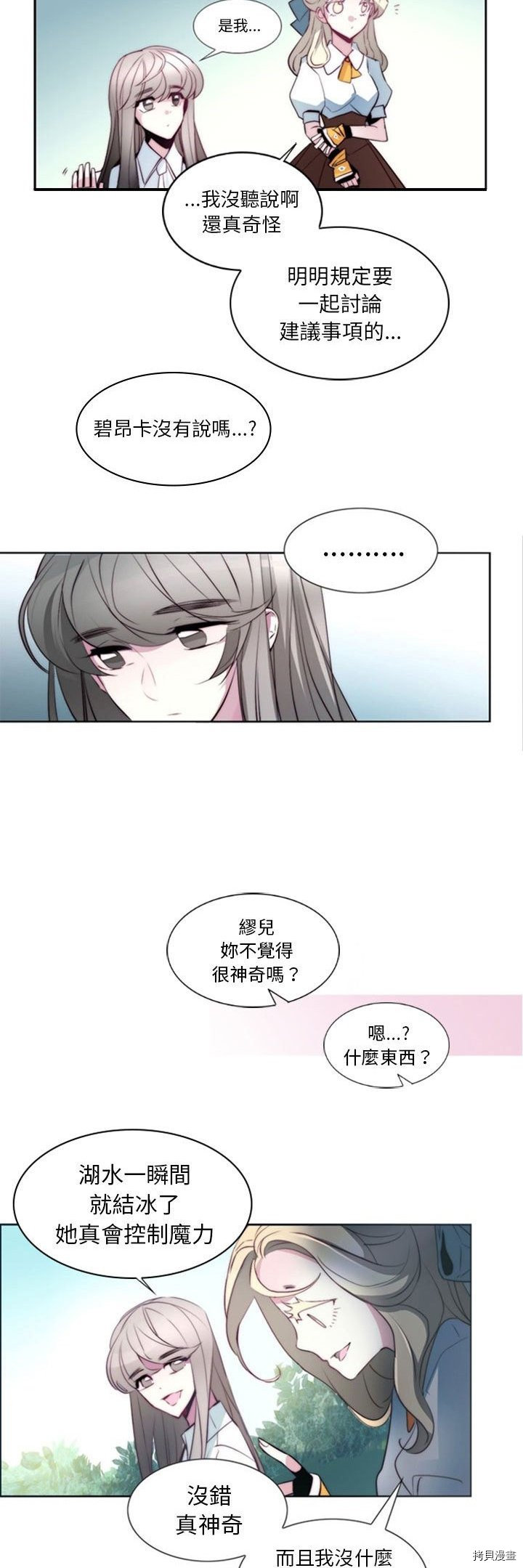 《奥兹》漫画最新章节第16话免费下拉式在线观看章节第【15】张图片