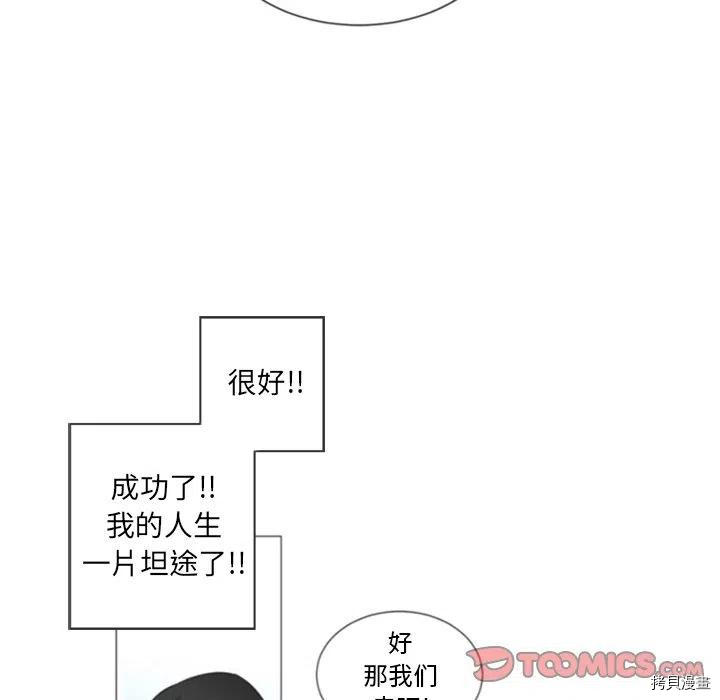 《奥兹》漫画最新章节第38话免费下拉式在线观看章节第【49】张图片