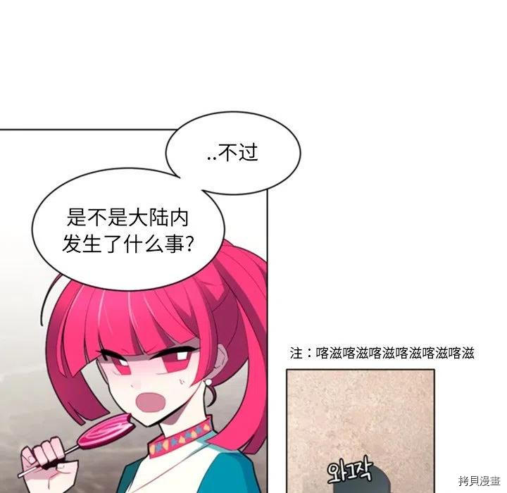 《奥兹》漫画最新章节第48话免费下拉式在线观看章节第【8】张图片