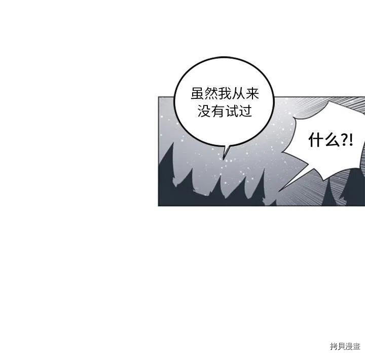 《奥兹》漫画最新章节第36话免费下拉式在线观看章节第【32】张图片