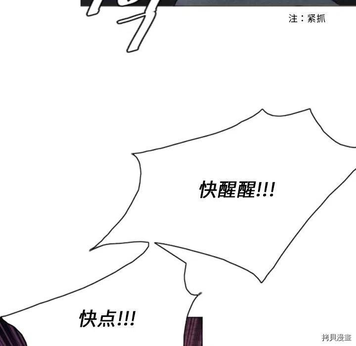 《奥兹》漫画最新章节第37话免费下拉式在线观看章节第【98】张图片