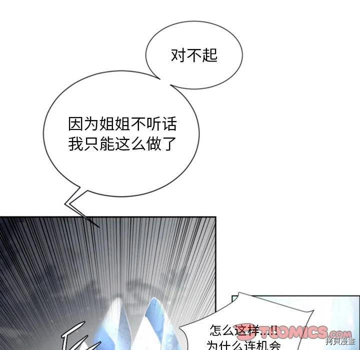 《奥兹》漫画最新章节第42话免费下拉式在线观看章节第【42】张图片