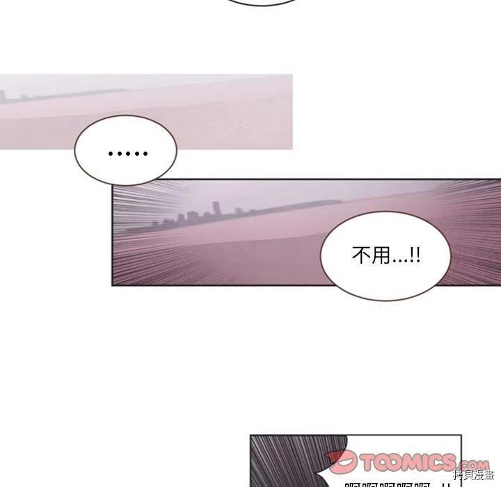 《奥兹》漫画最新章节第37话免费下拉式在线观看章节第【55】张图片