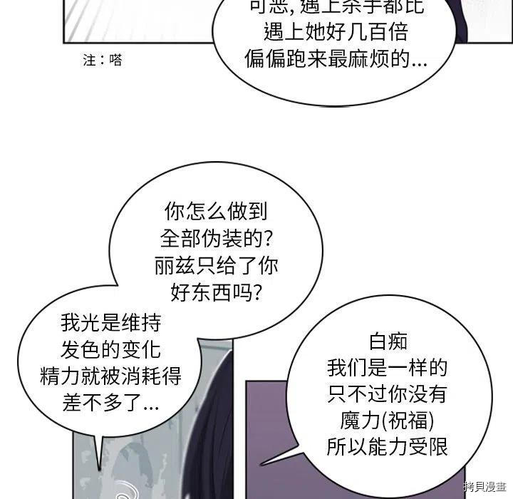 《奥兹》漫画最新章节第24话免费下拉式在线观看章节第【32】张图片