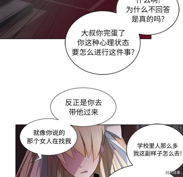 《奥兹》漫画最新章节第48话免费下拉式在线观看章节第【56】张图片