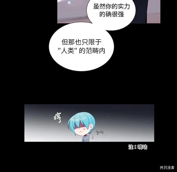 《奥兹》漫画最新章节第40话免费下拉式在线观看章节第【82】张图片