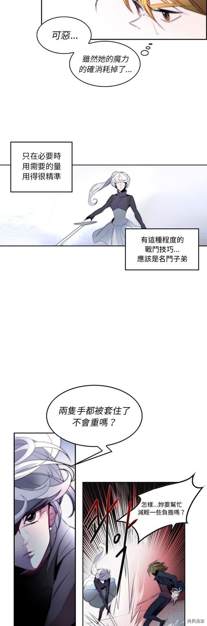 《奥兹》漫画最新章节第17话免费下拉式在线观看章节第【13】张图片