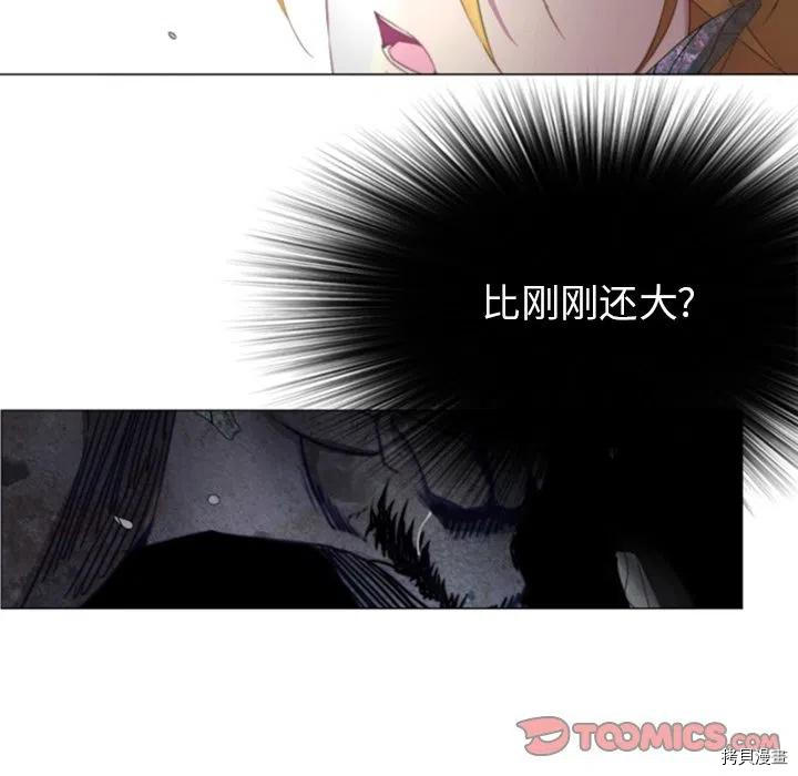 《奥兹》漫画最新章节第41话免费下拉式在线观看章节第【90】张图片