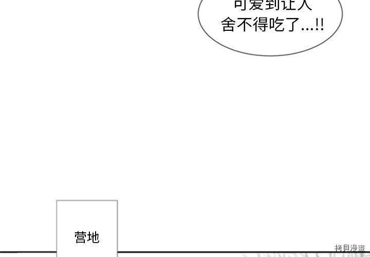 《奥兹》漫画最新章节第34话免费下拉式在线观看章节第【3】张图片