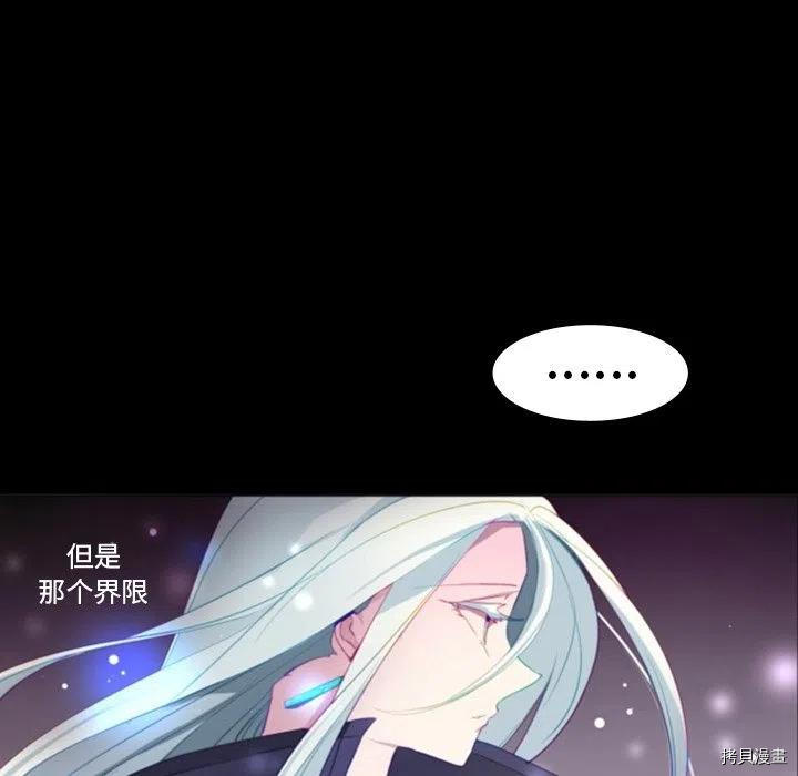 《奥兹》漫画最新章节第40话免费下拉式在线观看章节第【83】张图片