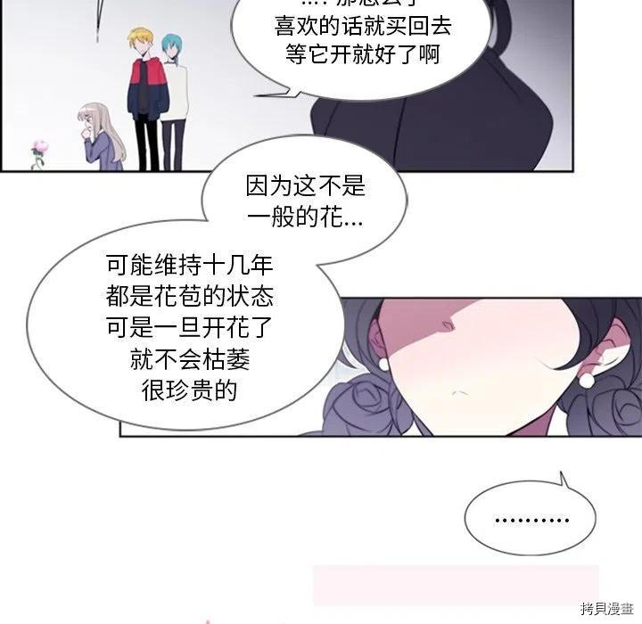 《奥兹》漫画最新章节第23话免费下拉式在线观看章节第【15】张图片