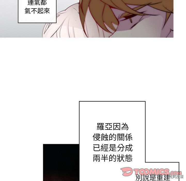 《奥兹》漫画最新章节第19话免费下拉式在线观看章节第【45】张图片