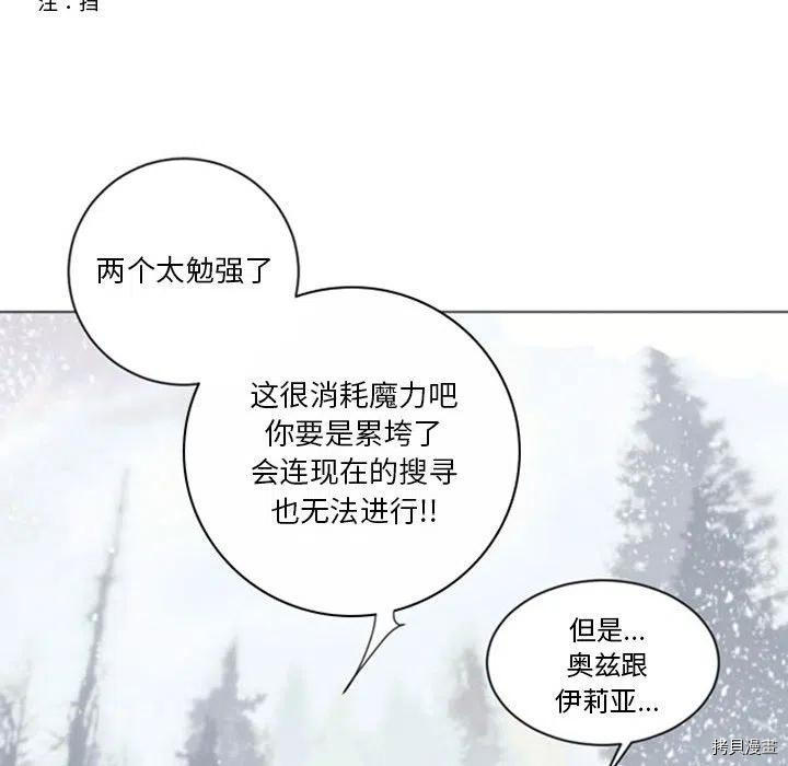 《奥兹》漫画最新章节第36话免费下拉式在线观看章节第【69】张图片