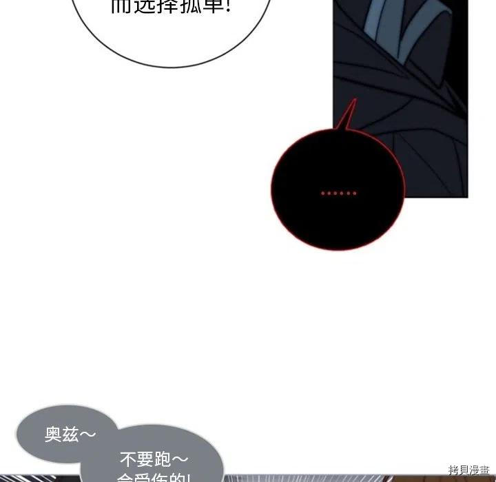 《奥兹》漫画最新章节第46话免费下拉式在线观看章节第【47】张图片