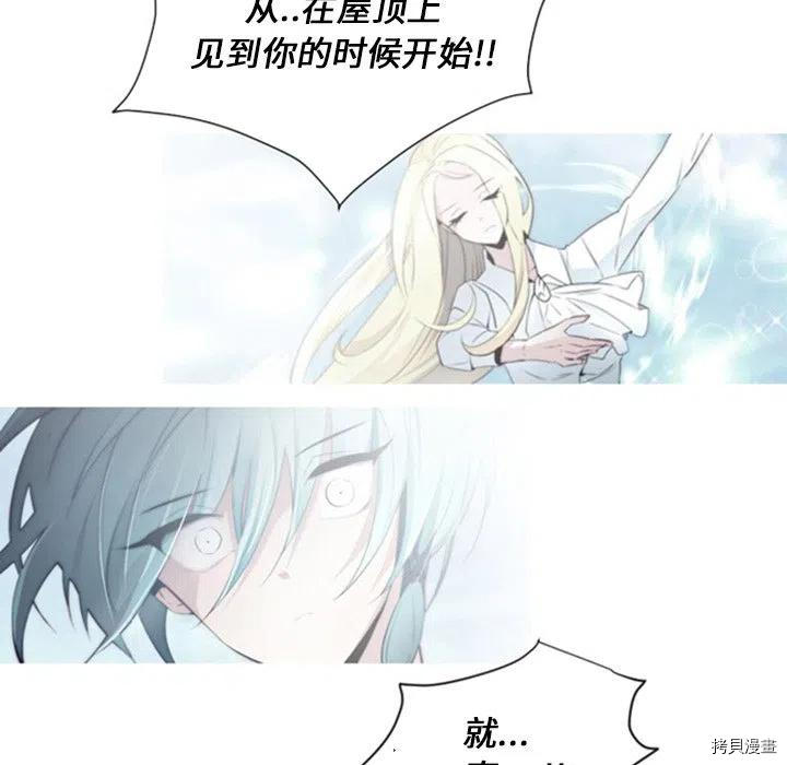 《奥兹》漫画最新章节第37话免费下拉式在线观看章节第【71】张图片