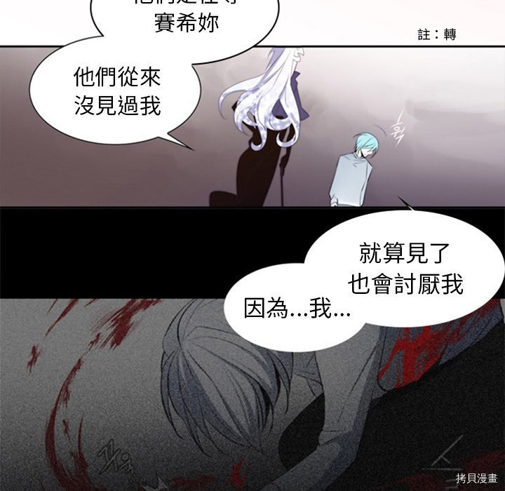 《奥兹》漫画最新章节第21话免费下拉式在线观看章节第【45】张图片