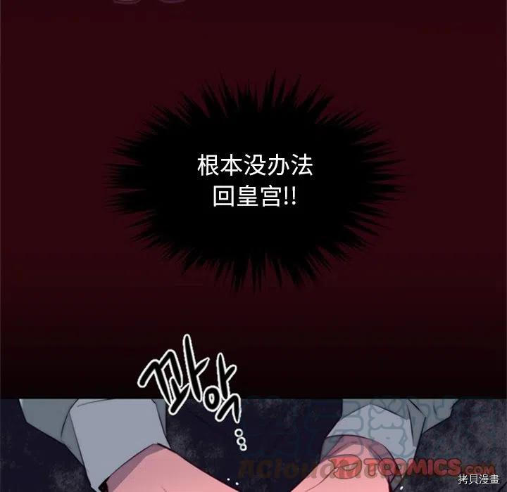 《奥兹》漫画最新章节第24话免费下拉式在线观看章节第【70】张图片