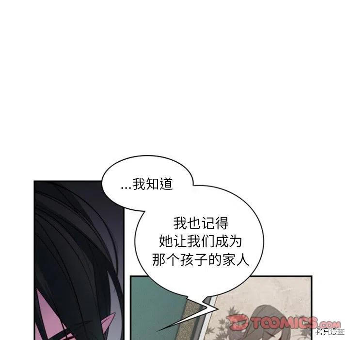 《奥兹》漫画最新章节第26话免费下拉式在线观看章节第【26】张图片