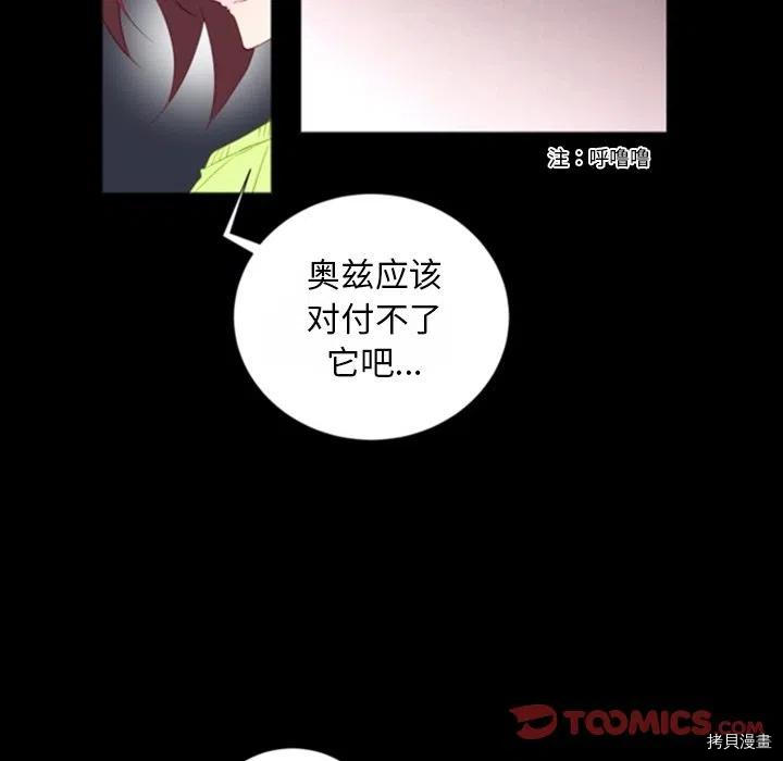 《奥兹》漫画最新章节第40话免费下拉式在线观看章节第【61】张图片