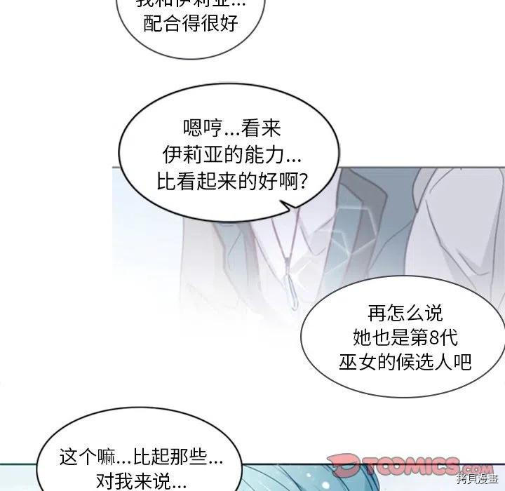 《奥兹》漫画最新章节第29话免费下拉式在线观看章节第【78】张图片