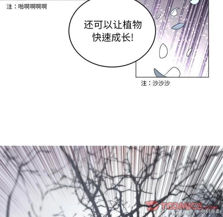 《奥兹》漫画最新章节第36话免费下拉式在线观看章节第【26】张图片