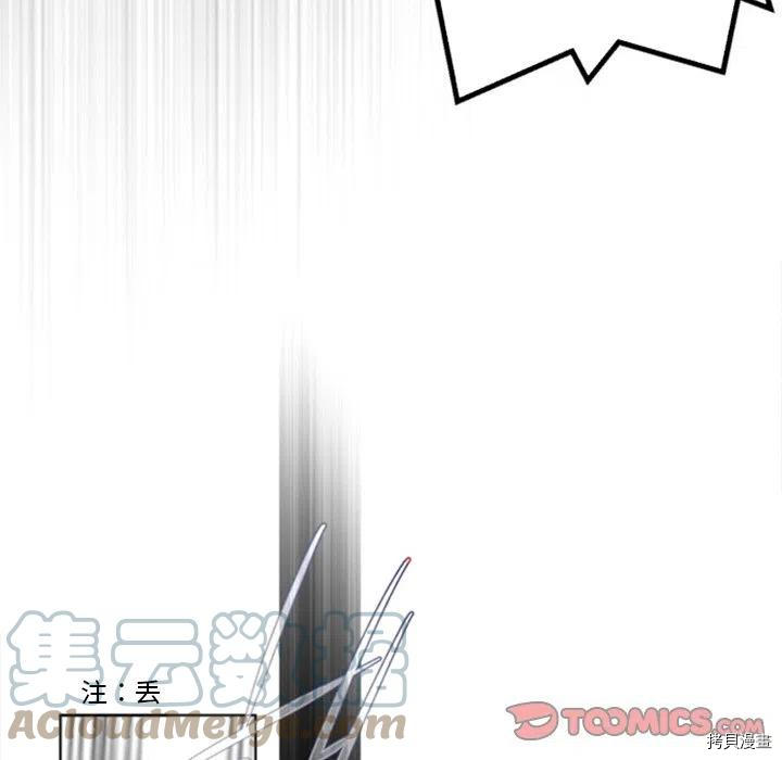 《奥兹》漫画最新章节第44话免费下拉式在线观看章节第【33】张图片