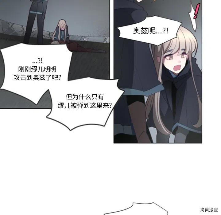 《奥兹》漫画最新章节第48话免费下拉式在线观看章节第【27】张图片