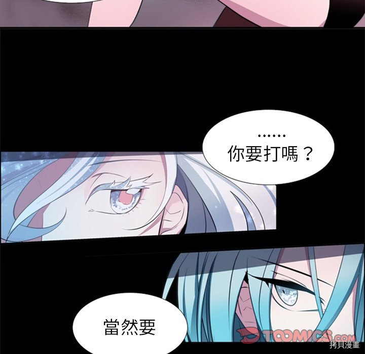 《奥兹》漫画最新章节第21话免费下拉式在线观看章节第【8】张图片