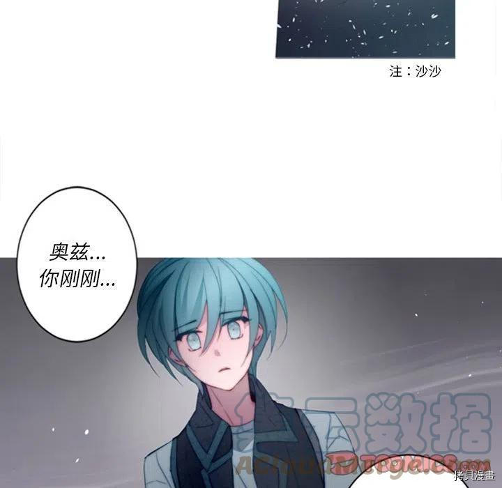 《奥兹》漫画最新章节第35话免费下拉式在线观看章节第【45】张图片