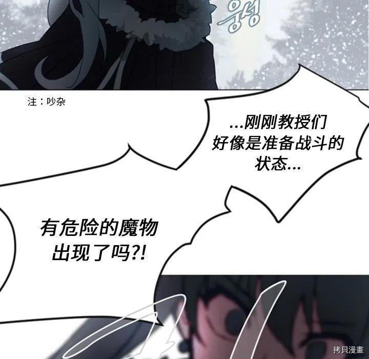 《奥兹》漫画最新章节第36话免费下拉式在线观看章节第【44】张图片