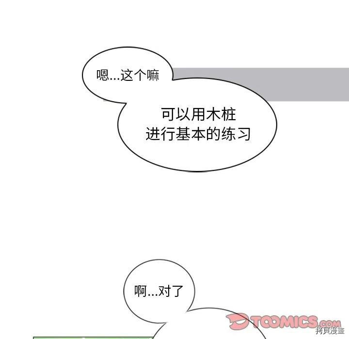 《奥兹》漫画最新章节第27话免费下拉式在线观看章节第【30】张图片