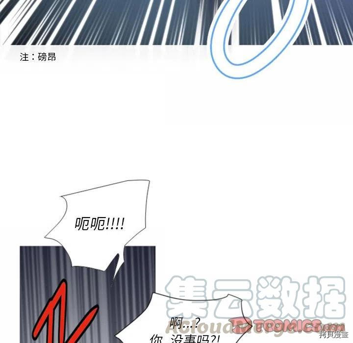 《奥兹》漫画最新章节第32话免费下拉式在线观看章节第【46】张图片