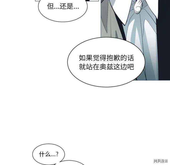 《奥兹》漫画最新章节第49话免费下拉式在线观看章节第【59】张图片